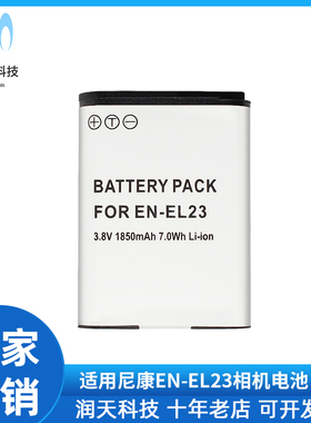 EN-EL23相机电池适用于尼康P610S P600 P900S P900 B700 S810C