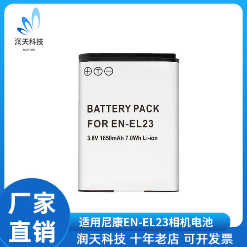 EN-EL23相机电池适用于尼康P610S P600 P900S P900 B700 S810C