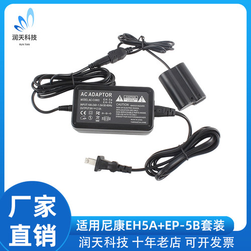 适用于尼康D40、D40X、D60、D3000、D5000相机外接EH5A+EP-5B套装