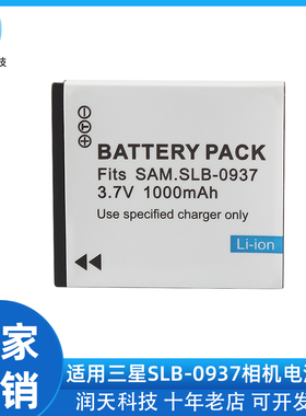 SLB-0937电池充电器适用三星蓝调NV4NV33 I8 L730 L830 PL10 ST10