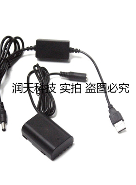 适用于宾得K5IIS K7 K5 K-7 K-5 K7D假电池盒D-LI90+调压线8v套装