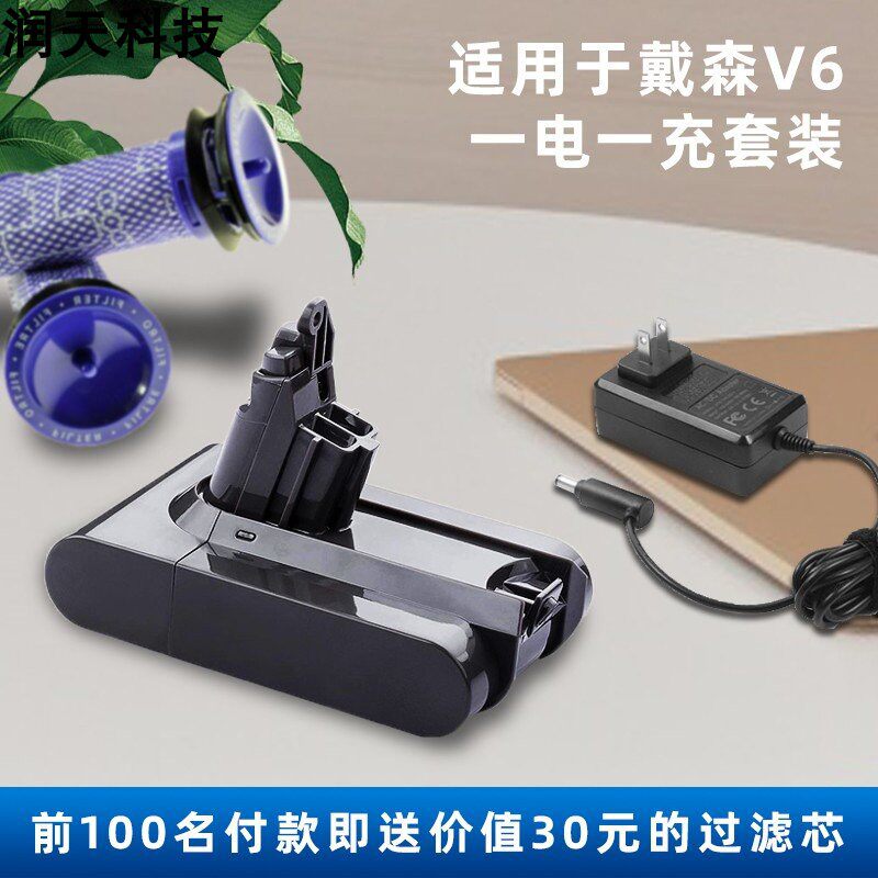 适用Dyson V6/DC58/59/62/72/74/SV03/04/0607锂电池一电一充套装