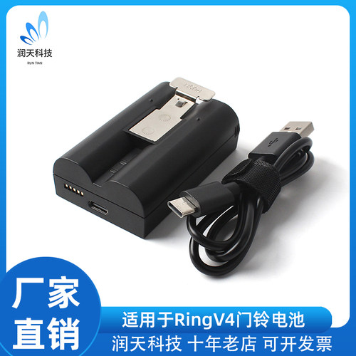 适用于Ring门铃电池V4 Video DoorBell 2/3/4 SM002可视门铃电池