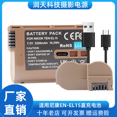 EN-EL15C 15B直充巧克力电池适用尼康D610 D750 D500单反照相机