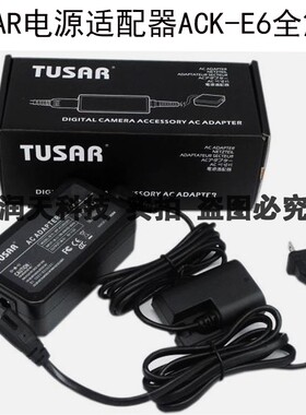 适用70D 5D2 5D3 5d4 5dsr 60D 7D2 ACK-E6 DR-E6电源适配器
