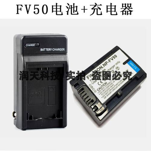 适用索尼摄像机DCR-SR82, SR82C, SR82E, SR85电池充电器NP-FV50