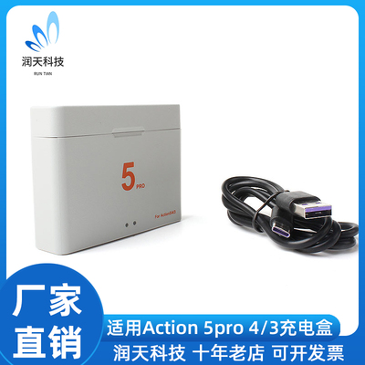 适用大疆Action5Pro/4/3充电器