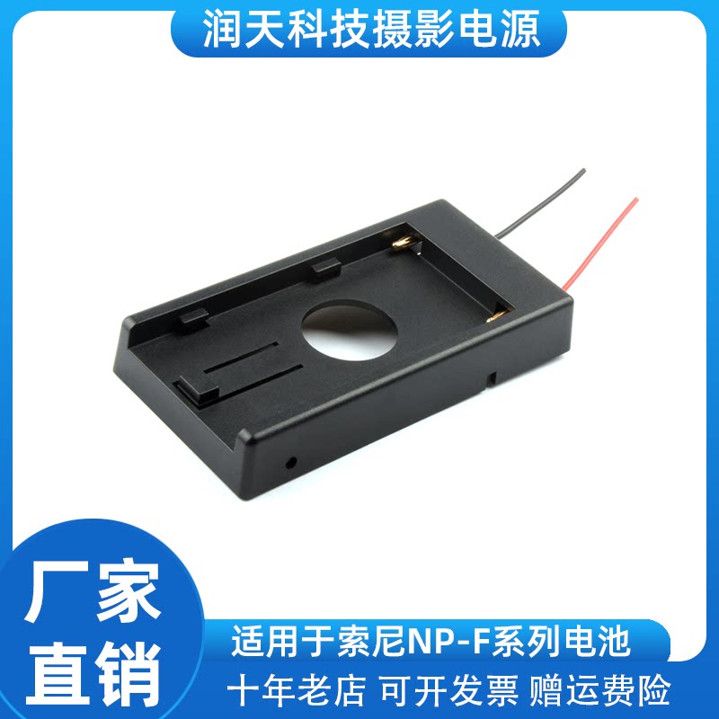 半成品扣板 摄像机挂板DIY半成品 适用于 索尼Sony NP-F系列电池