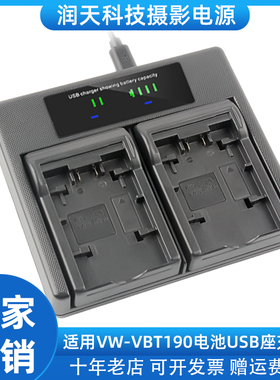 适用松下VW-VBT190 VBT190座充VBK180 VBT360摄像机USB双充充电器