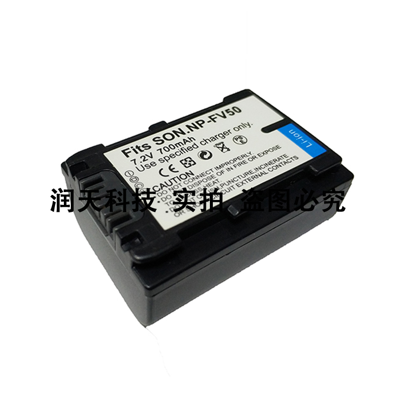 SONY索尼摄像机电池NP-FV50 HDR-PJ610E CX610E PJ820E 相机
