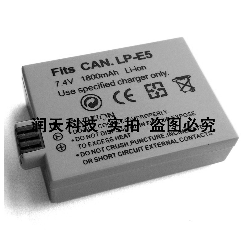 适用DS126191 DS126231 DS126181相机LP-E5锂电池