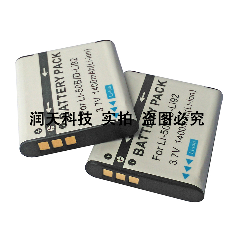 通用电气相机电池套装GB-50 GB50 GB-50A G100 PJ1 DV1 J1470S