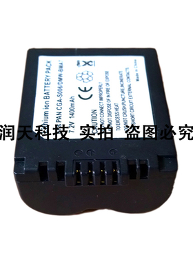 适用于松下相机电池CGR CGA S006 S006E S006A S006GK DMW-BMA7