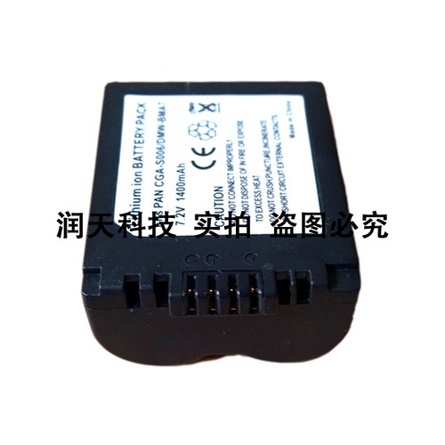 适用于松下相机电池CGR CGA S006 S006E S006A S006GK DMW-BMA7
