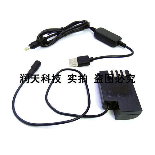 USB8.7V线BLF19E全解码假电池DCC12适用松下DMC-GH3 GH4 GH5 GH5S