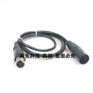 4芯卡侬母头转公头 Male 4pin To Female 4Pin XLR Power Cable