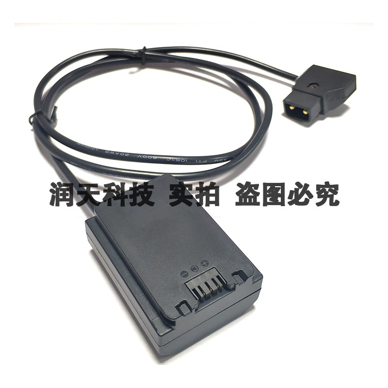 适用索尼A7M3 R3 A9相机D-tapV口电池 B口转NP-FZ100假电池供电盒