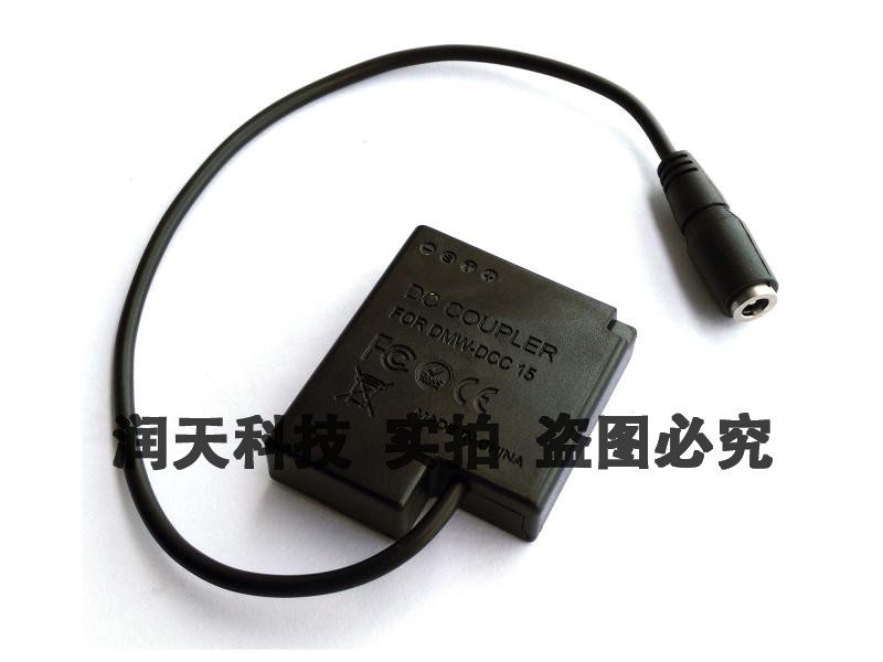 适用松下微单DMC-GM1 GM5 GF7 GF8 GF9 LX10 LX15适配器DMW-DCC15