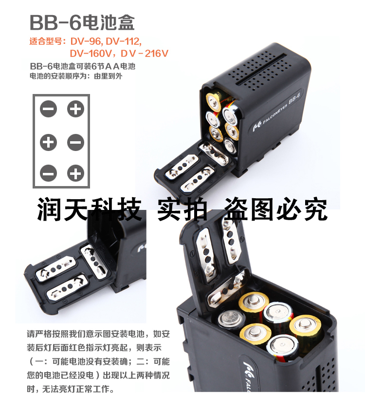 适用于锐鹰BB-6电池盒