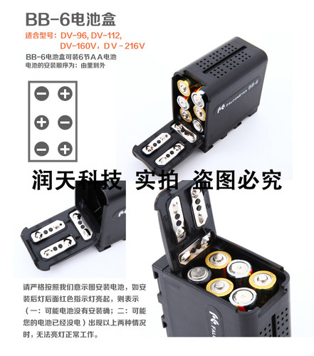 适用于锐鹰BB-6电池盒