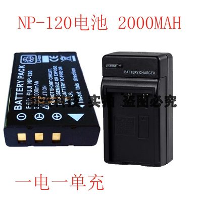 FNP-120 FNP120 NP-120B NP120 DVH-595照相机电池套餐