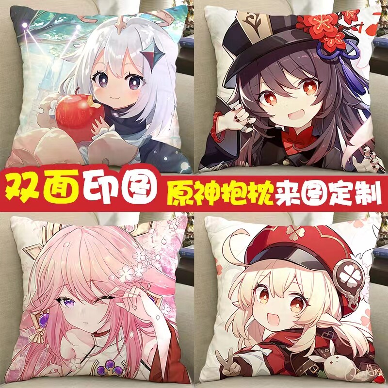 原神周边抱枕双面定制二次元动漫礼物甘雨心海胡桃草神纳西妲玩偶_虎窝淘