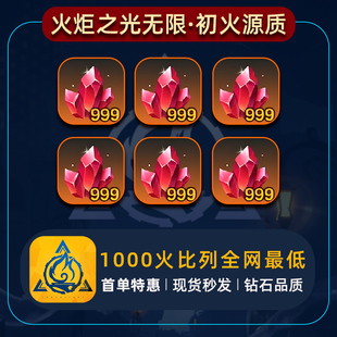 火炬之光无限初火源质国服ss10赛季专家原初火源质材料火币游戏币