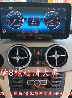 安卓导航一体机奔驰glk改装智能