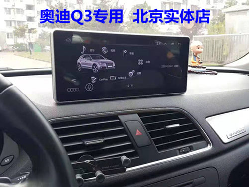 奥迪改装中控倒车影像导航一体机