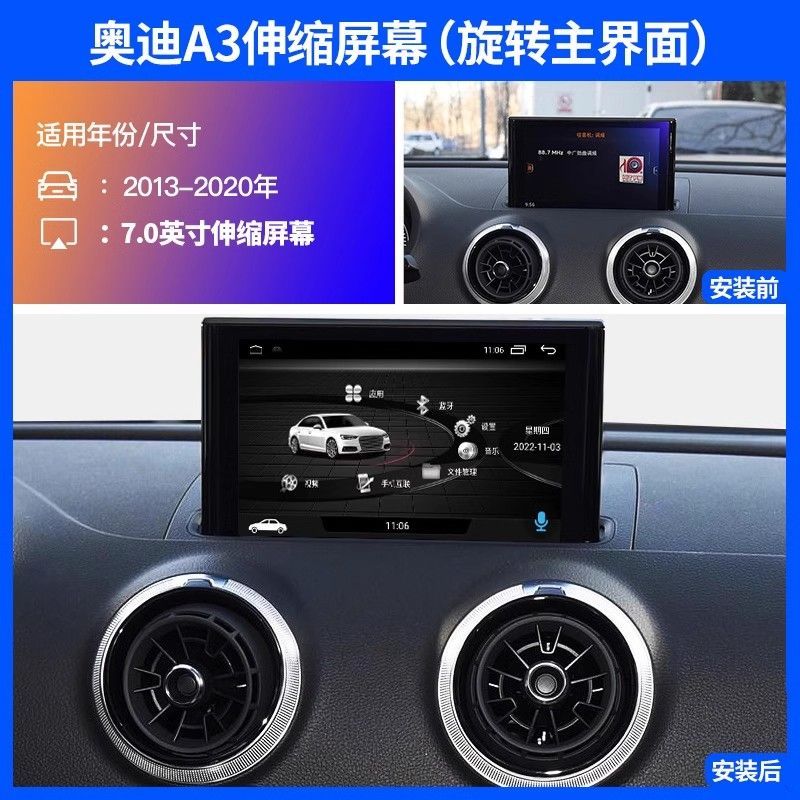 适用于奥迪A3 Q3车载大屏导航360全景一体机苹果carplay华为嗨卡