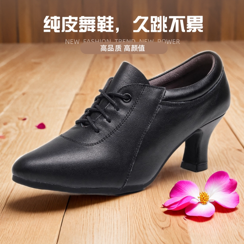 拉丁舞鞋女真皮软底中高跟秋冬季专业跳舞交谊舞形体练功舞蹈鞋