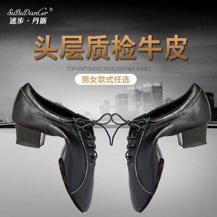 男士拉丁舞鞋软底真皮摩登交谊