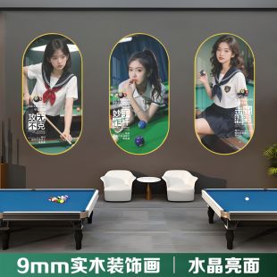 台球厅美女海报布置高档实木板水晶画桌球室台球俱乐部氛围装饰画