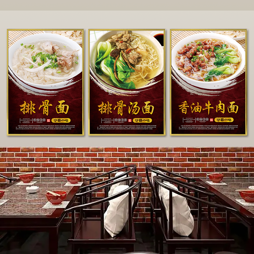 沙县小吃炒粉炒面墙贴纸海报快餐蛋炒饭蒸饺墙上广告贴纸宣传画