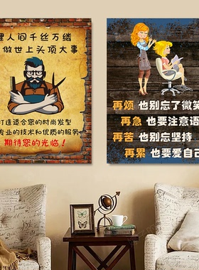 美发店发型造型理发店墙贴画壁画