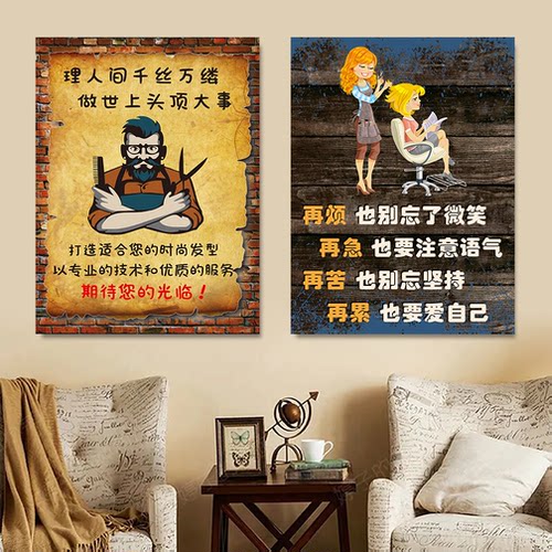 美发店发型造型理发店墙贴画壁画