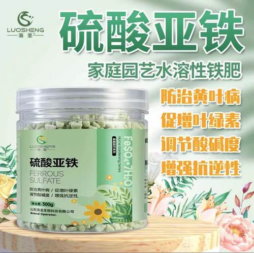洛圣硫酸亚铁调节土壤酸碱度通用