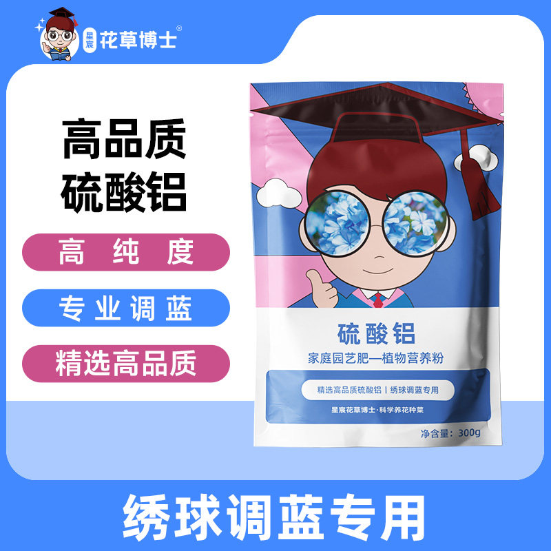 星宸花草博士高品质硫酸铝绣球适用调蓝剂家庭园艺植物营养粉调色,鲜花速递/花卉仿真/绿植园艺,家庭园艺肥料,淘宝优惠券,粉丝福利购,淘宝优惠卷