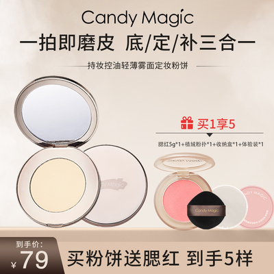 实验室散粉蜜粉定妆粉饼