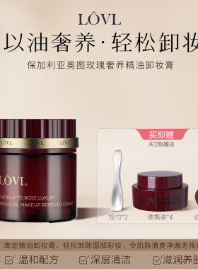 迪迪老师玫瑰精油卸妆膏温和保湿