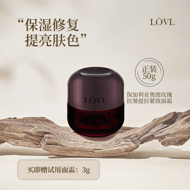LOVL保加利亚奥图玫瑰面霜