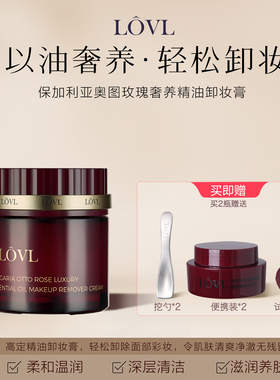 迪迪老师玫瑰精油卸妆膏温和保湿