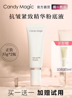 Candy Magic 抗皱持妆精华粉底液 精华粉底液 持妆不脱妆不卡粉 K