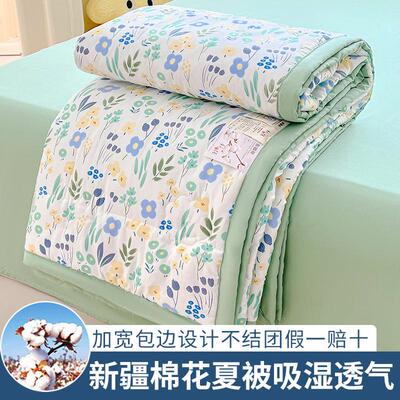 A-class summer blanket, air conditioning, summer cool blanke