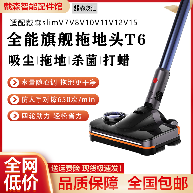 吸拖一体洗地头适配戴森吸尘器