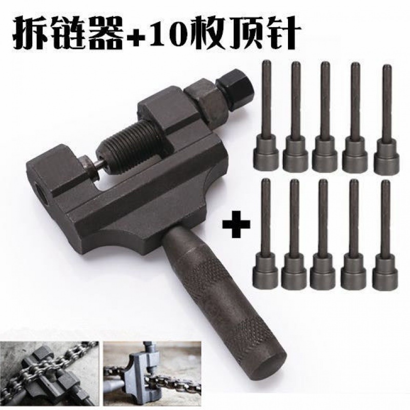 拆链器摩托车维修工具420-530通用大链条拆节器CG125拆卸器截链器|ruв категории мотоцикл/оборудование/аксессуары, других поставок мотоциклов - от Buy2taobao.com для оказания профессиональной услуги покупки агента Taobao