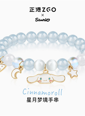 潮色绘三丽鸥玉桂狗水晶手链女情人节礼物送女生闺蜜ins转运手串