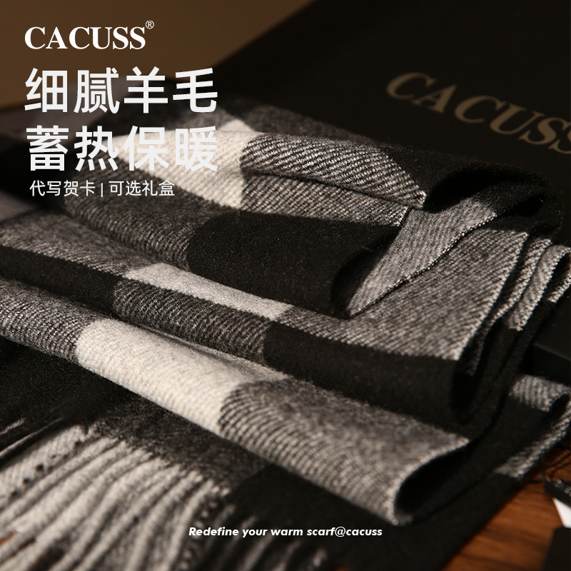 CACUSS格子羊毛围巾男士秋冬季保暖加厚高级感百搭送父亲送男友
