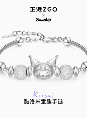 三丽鸥联名库洛米手链925银女生礼物小众设计手镯饰品6066/6069