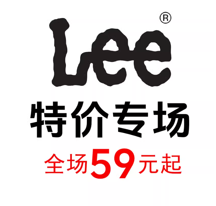 Lee 国内正品代购 断码特卖专场 时尚卫衣 短袖 连帽卫衣